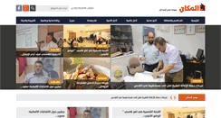Desktop Screenshot of celcom.almakan.co.il
